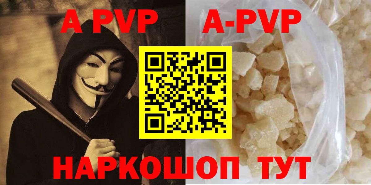 А ПВП мука  Альфа ПВП  Alfa_PVP СК КРИС  Вход с VPN  Стрежевой  наркотики  А ПВП крисы CK 