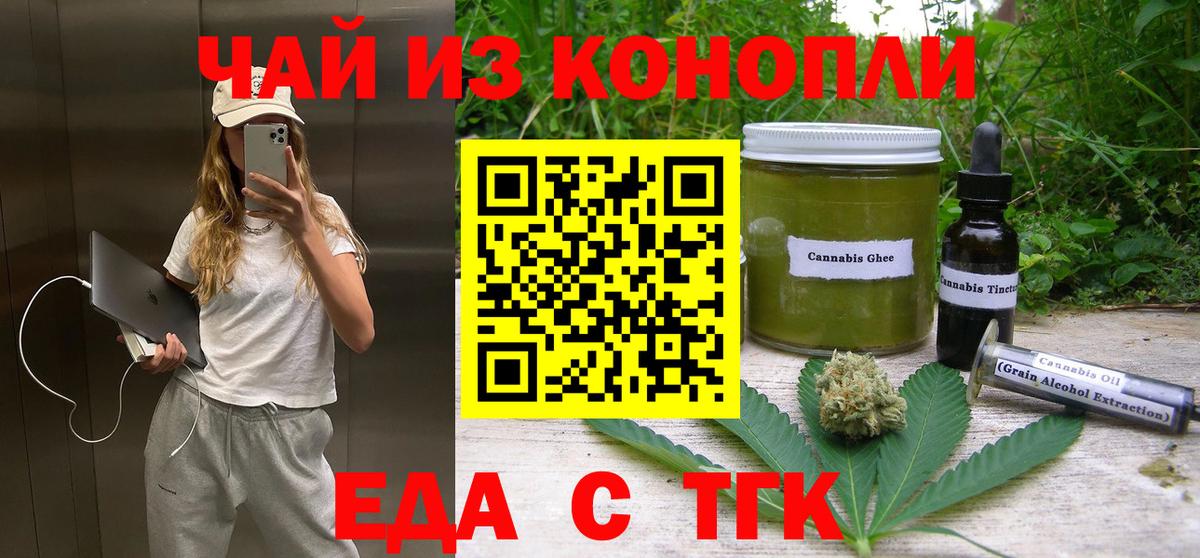 Canna-Cookies конопля  Вход с VPN  Стрежевой 