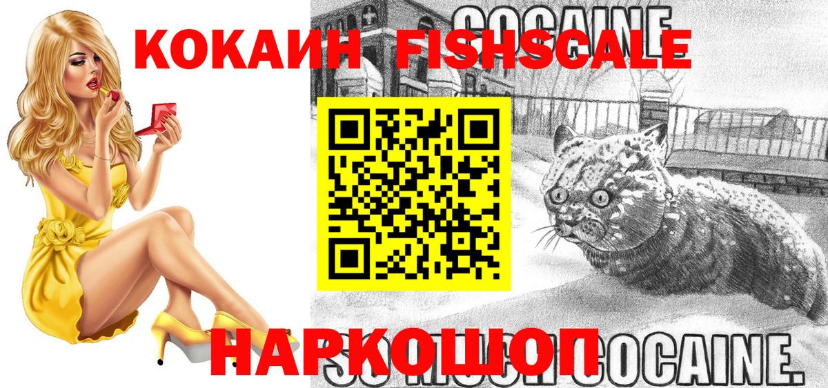 COCAIN Колумбийский  Вход с VPN  COCAIN Эквадор  Стрежевой 