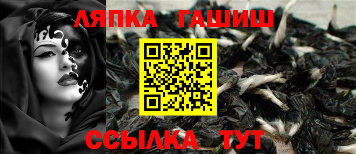 Стрежевой  ГАШИШ Premium  Гашиш Cannabis  Вход с VPN 