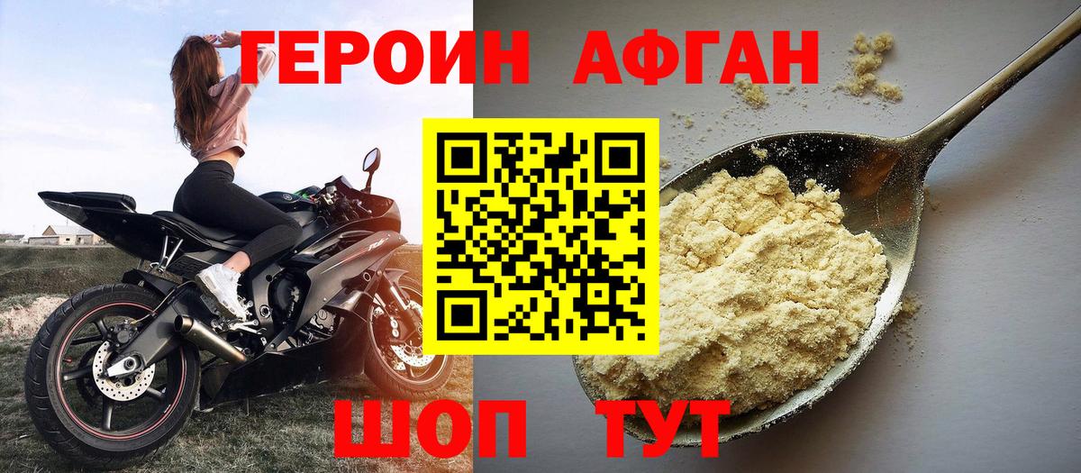 Героин  ГЕРОИН гречка  Вход с VPN  Стрежевой 
