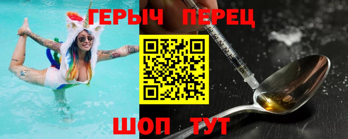 ГЕРОИН гречка Стрежевой
