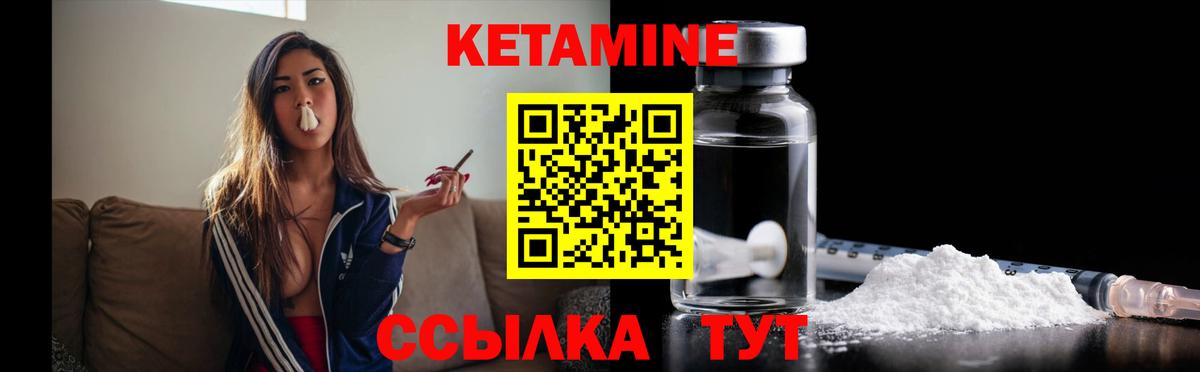 КЕТАМИН VHQ  Вход с VPN  КЕТАМИН VHQ  Стрежевой 