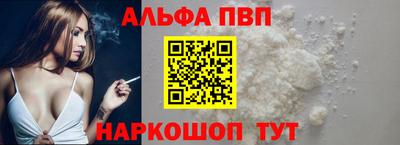 Альфа ПВП Новокубанск