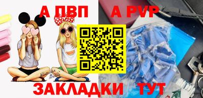 Альфа ПВП Новокубанск