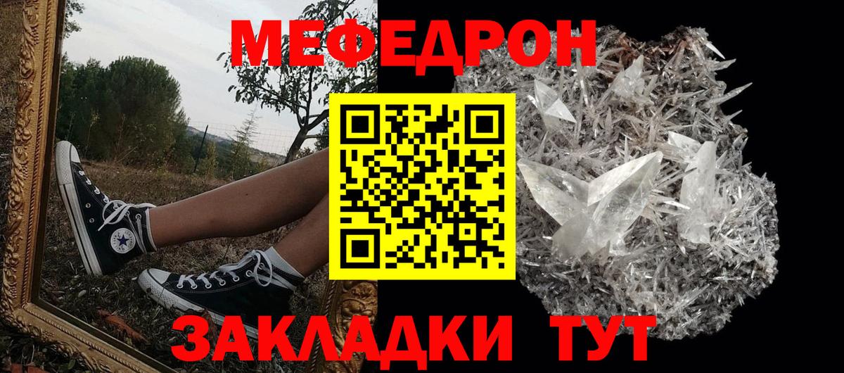 Меф мяу мяу мука Стрежевой