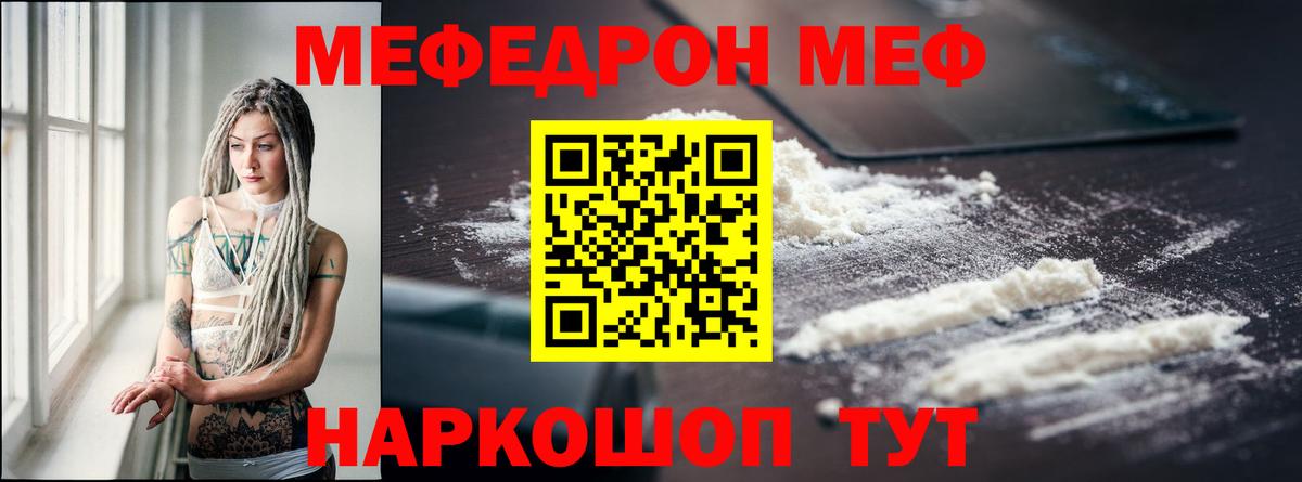 Меф VHQ  Мефедрон  МЯУ-МЯУ мука  Стрежевой  Вход с VPN 