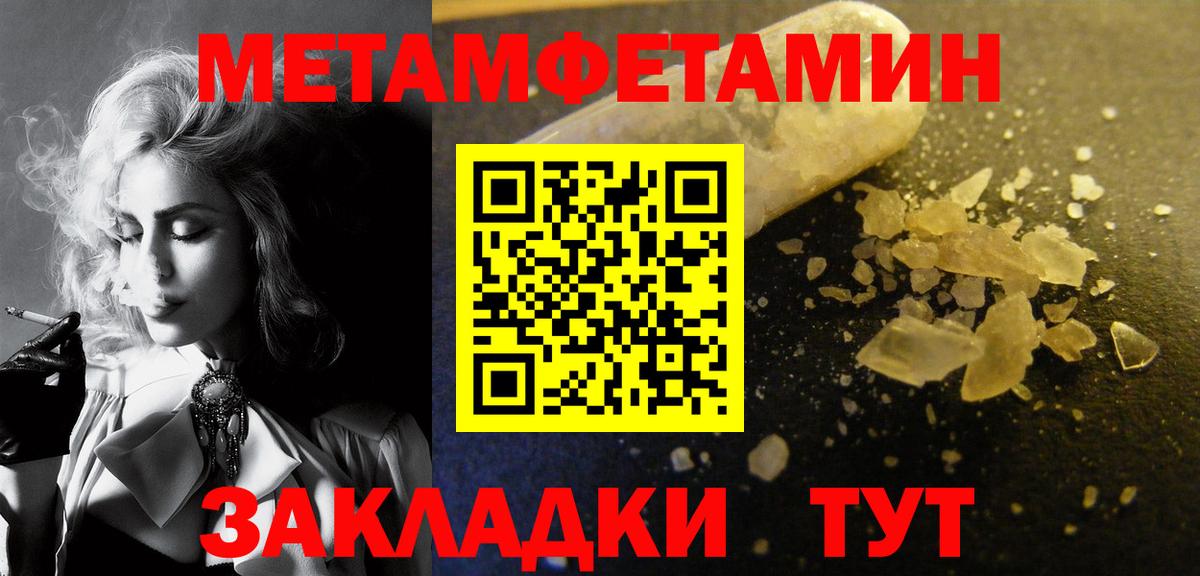 Первитин Декстрометамфетамин 99.9%  Вход с VPN  Первитин  Стрежевой 