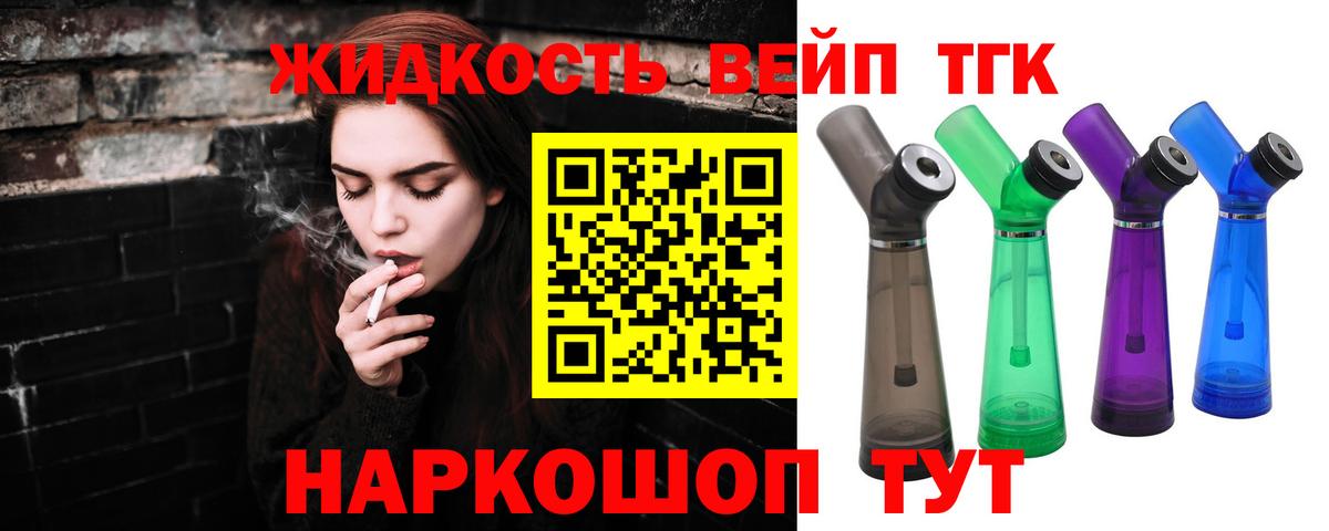 Стрежевой  Дистиллят ТГК концентрат  ТГК жижа  Вход с VPN 